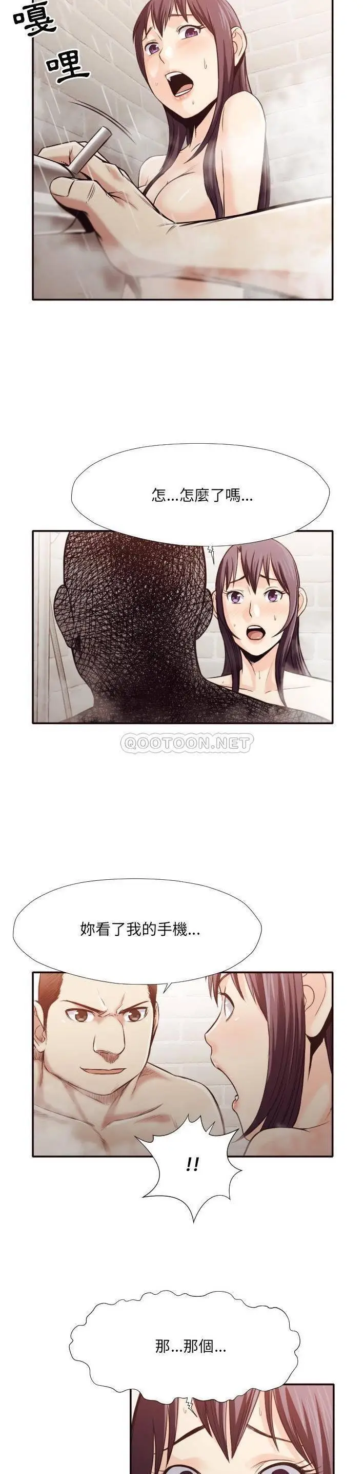 漫画《老师的黑历史》第31章第16张图