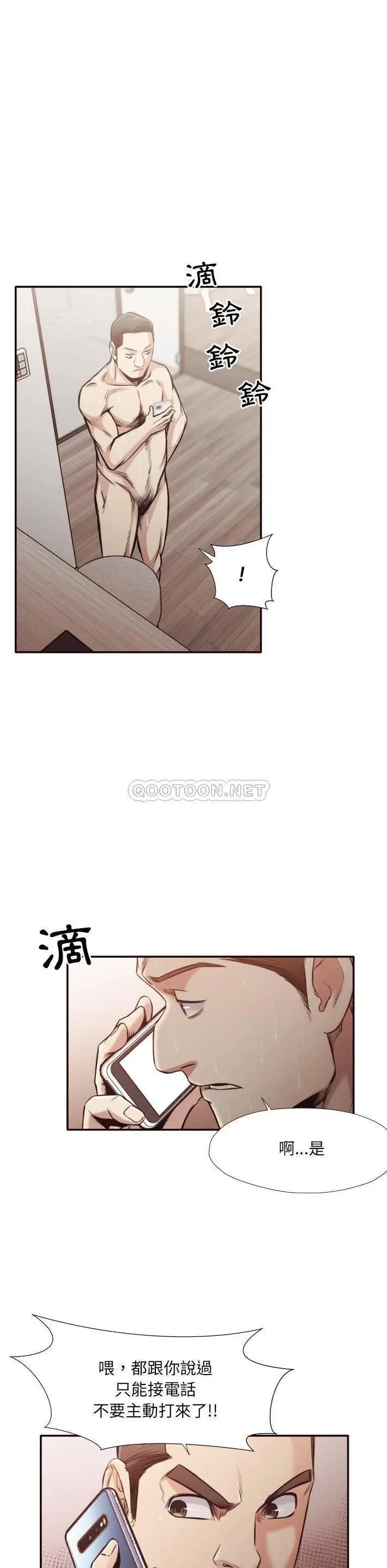 漫画《老师的黑历史》第31章第7张图