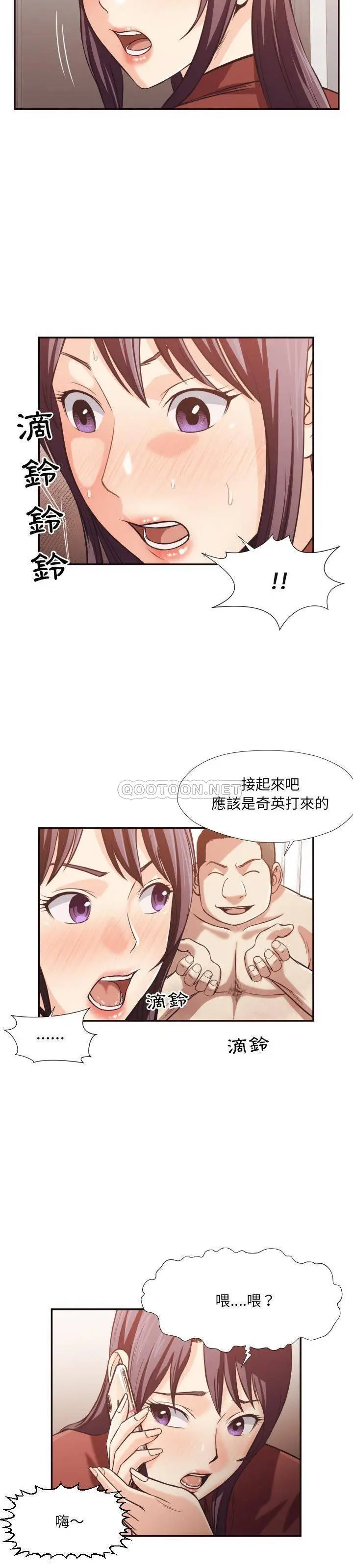 漫画《老师的黑历史》第24章第12张图