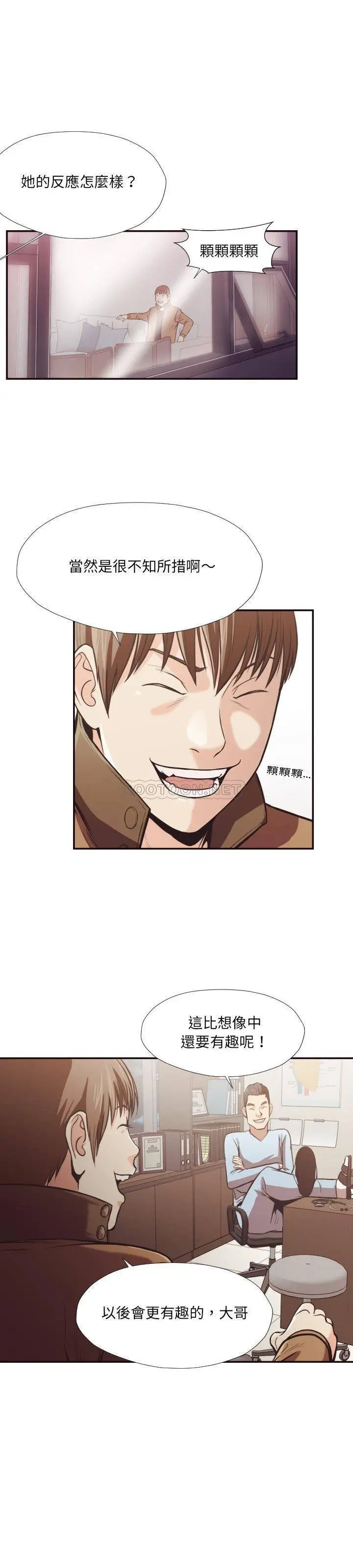 漫画《老师的黑历史》第24章第16张图