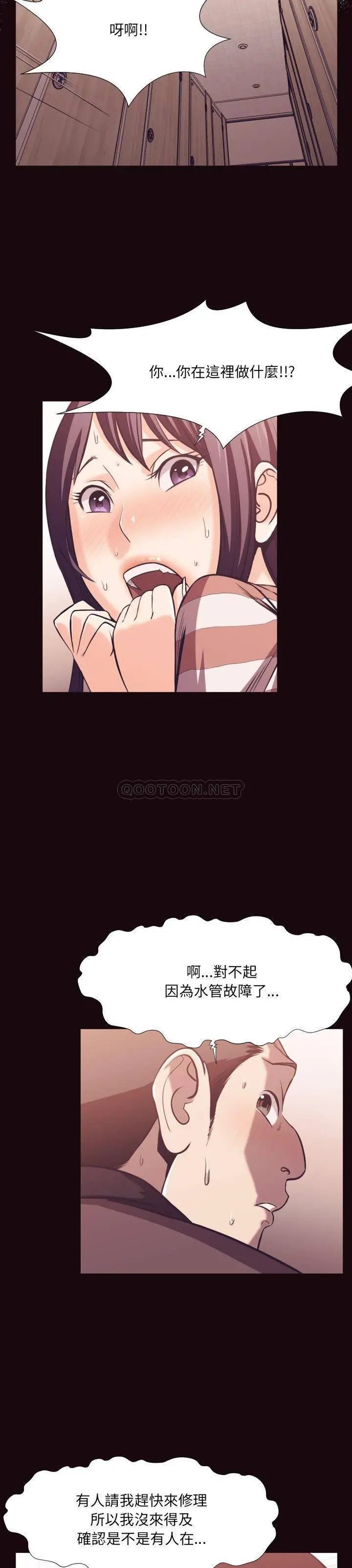 漫画《老师的黑历史》第24章第2张图