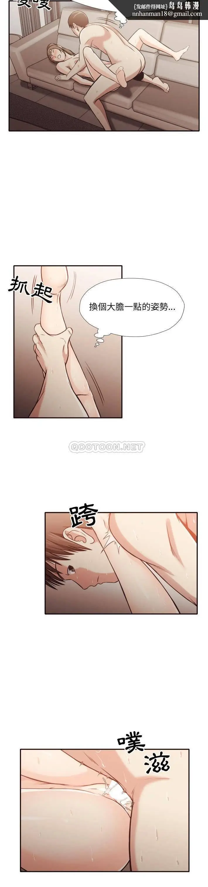 漫画《老师的黑历史》第33章第10张图