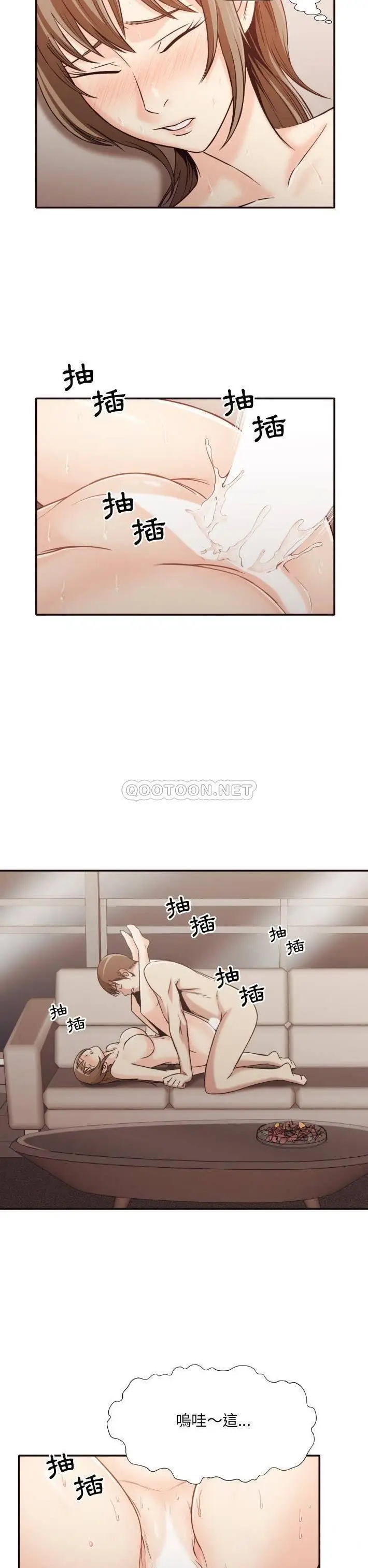 漫画《老师的黑历史》第33章第12张图