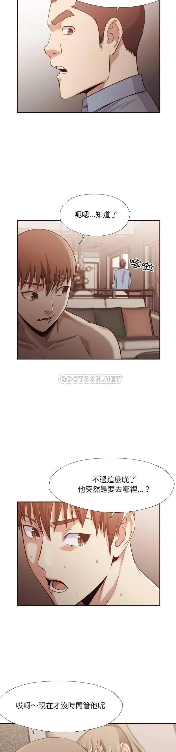 漫画《老师的黑历史》第33章第4张图