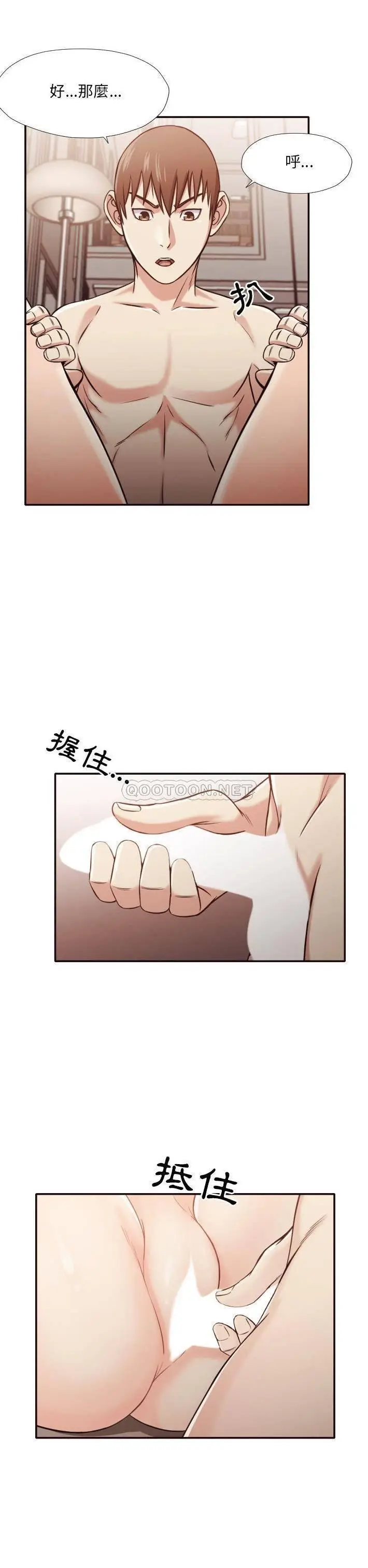 漫画《老师的黑历史》第33章第6张图