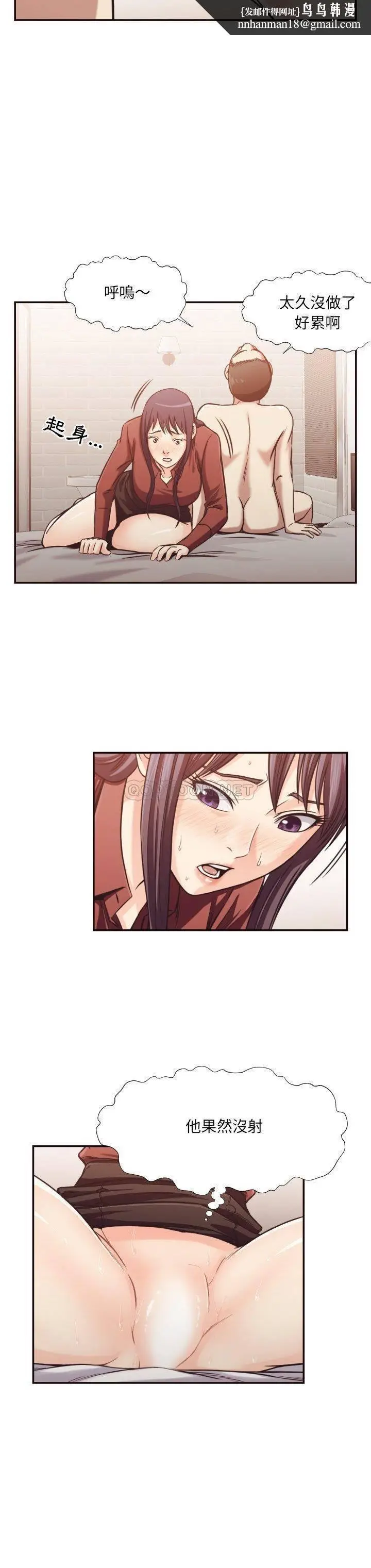 漫画《老师的黑历史》第26章第10张图
