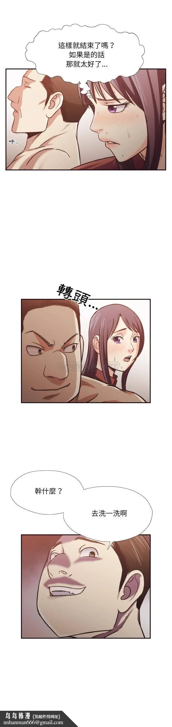 漫画《老师的黑历史》第26章第11张图