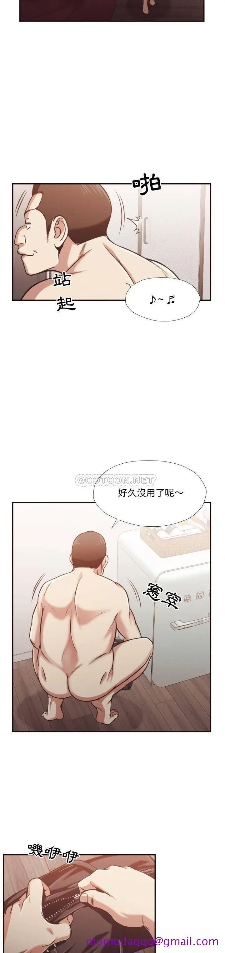 漫画《老师的黑历史》第26章第13张图