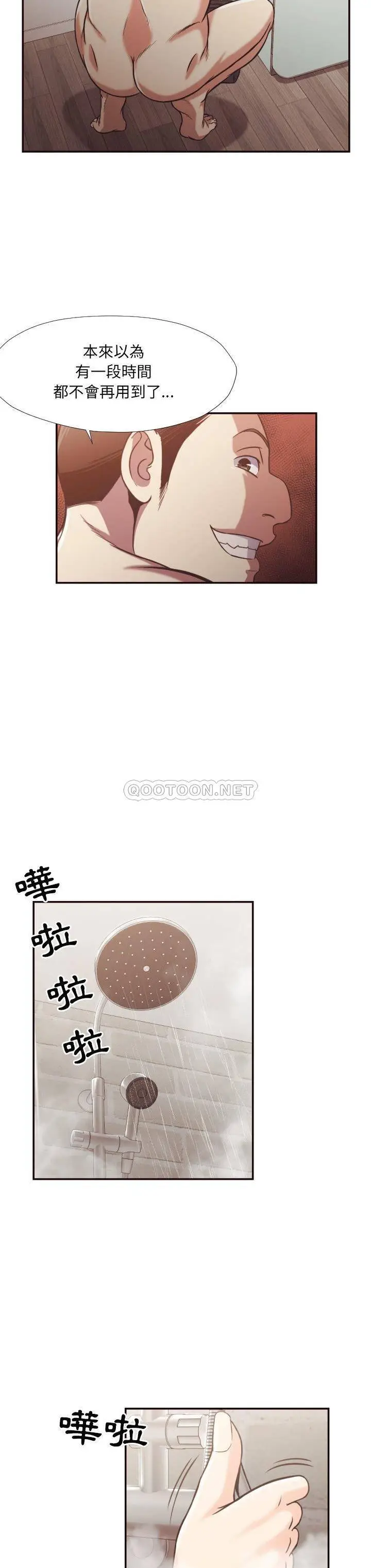 漫画《老师的黑历史》第26章第15张图