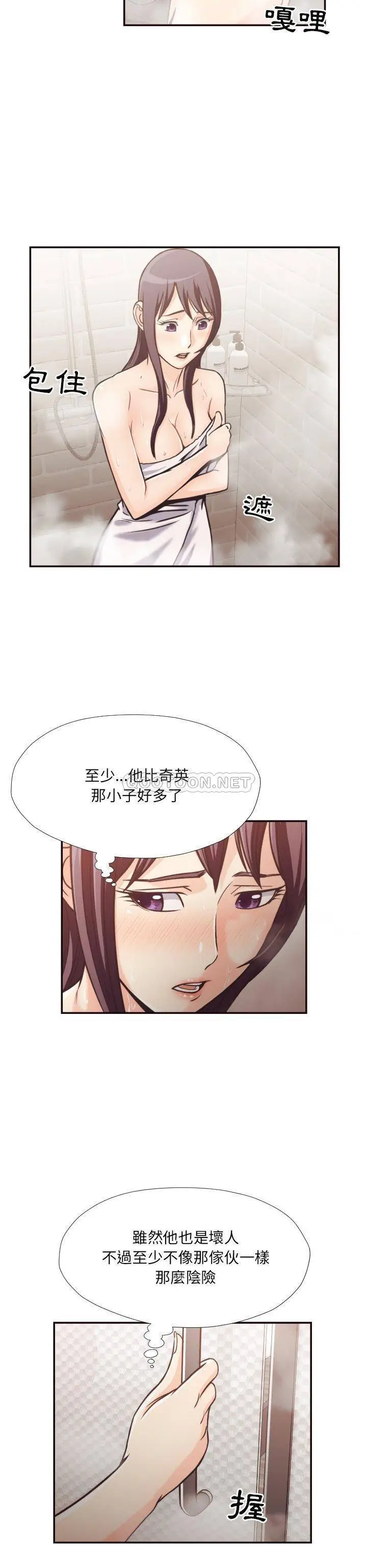 漫画《老师的黑历史》第26章第16张图
