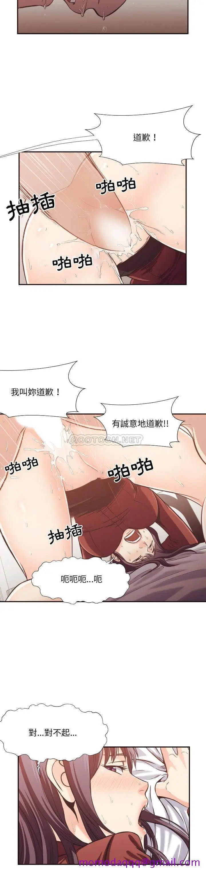 漫画《老师的黑历史》第26章第3张图