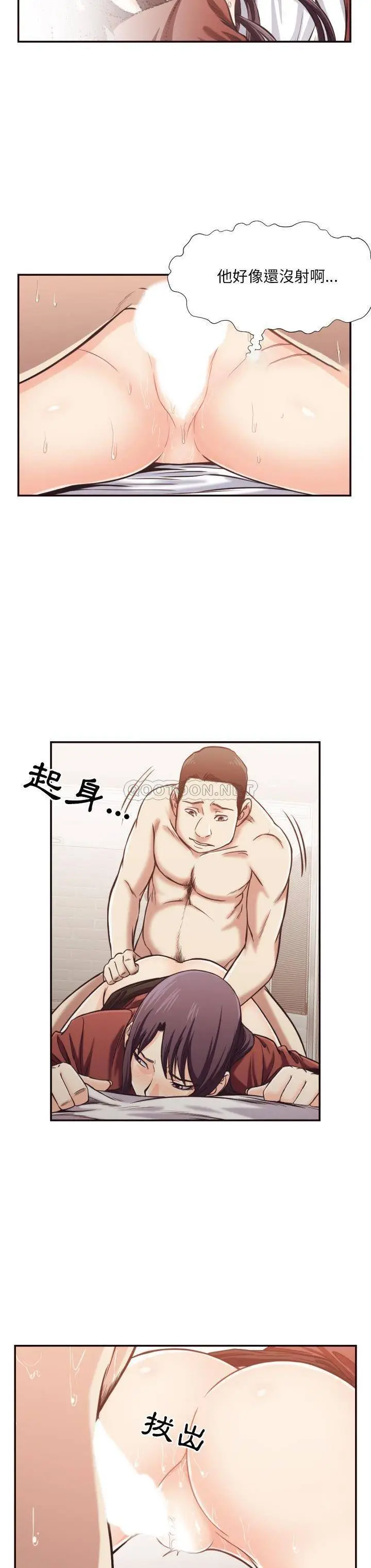 漫画《老师的黑历史》第26章第9张图