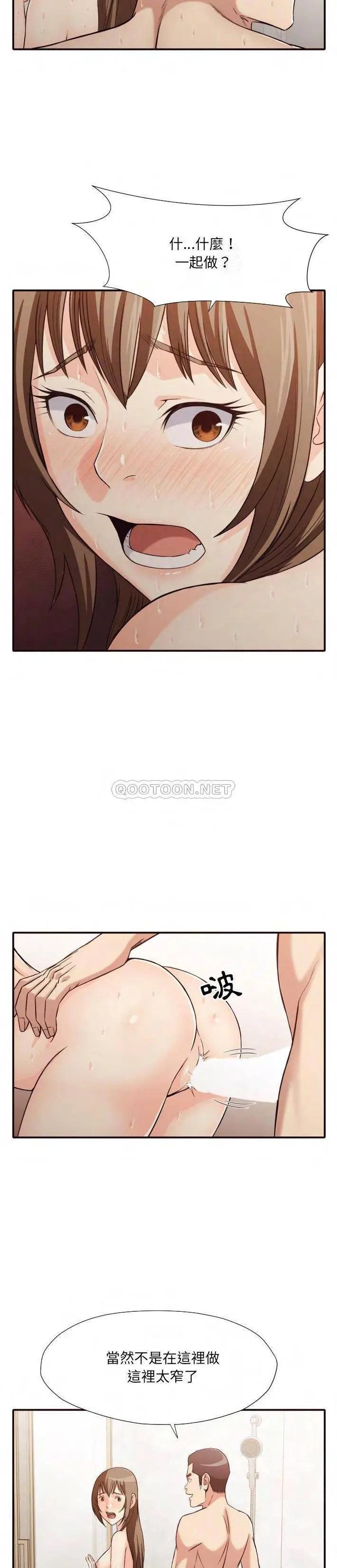 漫画《老师的黑历史》第38章第12张图