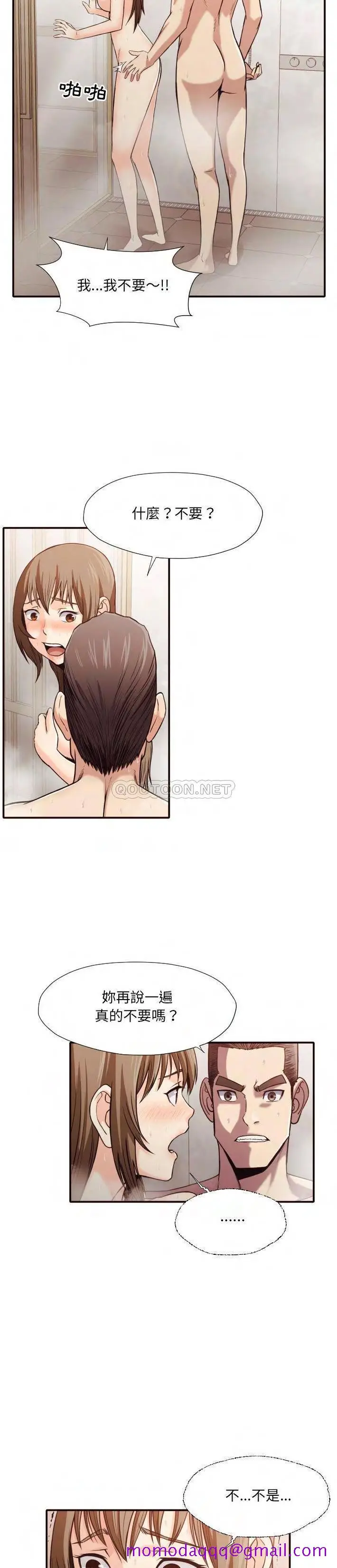 漫画《老师的黑历史》第38章第13张图
