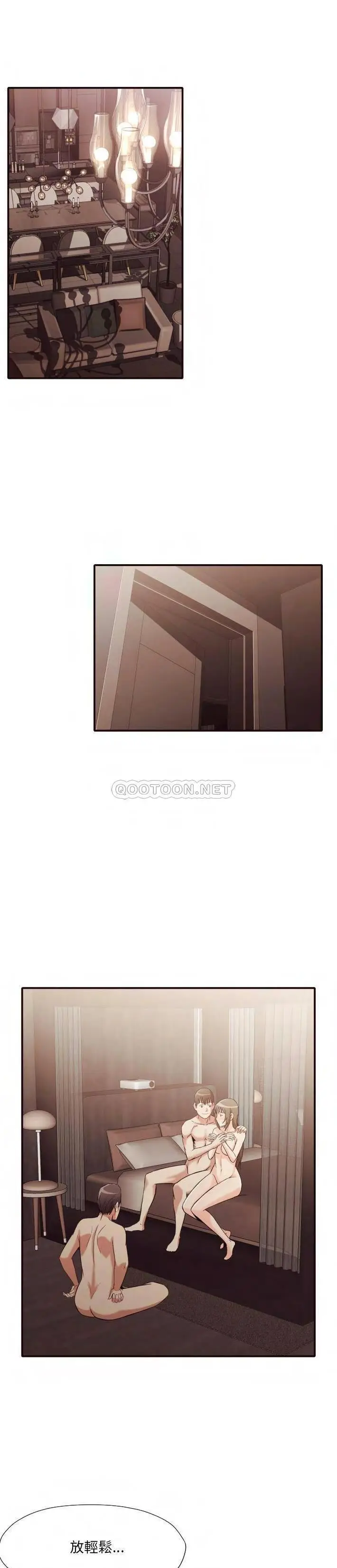 漫画《老师的黑历史》第38章第15张图
