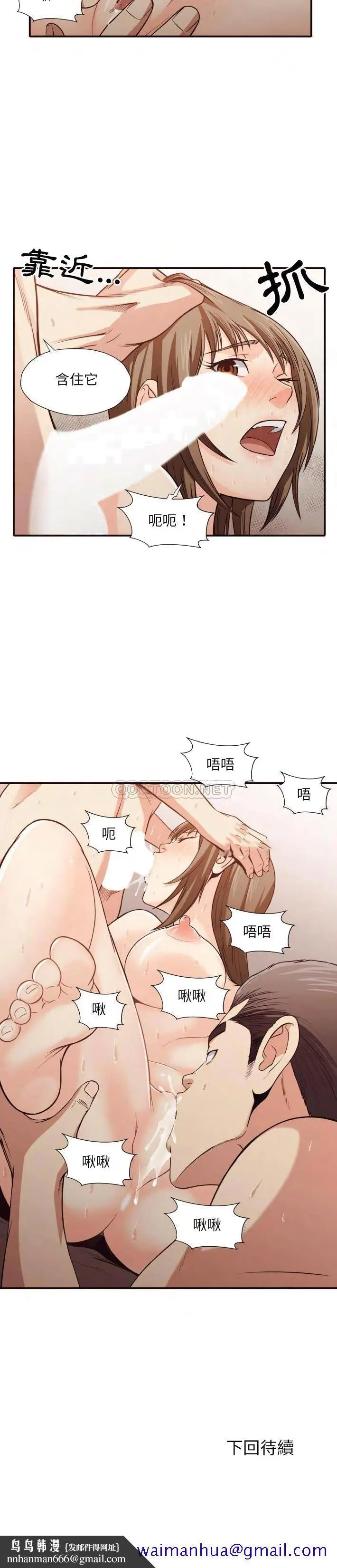 漫画《老师的黑历史》第38章第18张图