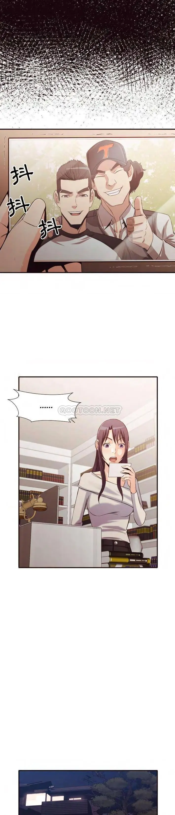 漫画《老师的黑历史》第38章第2张图