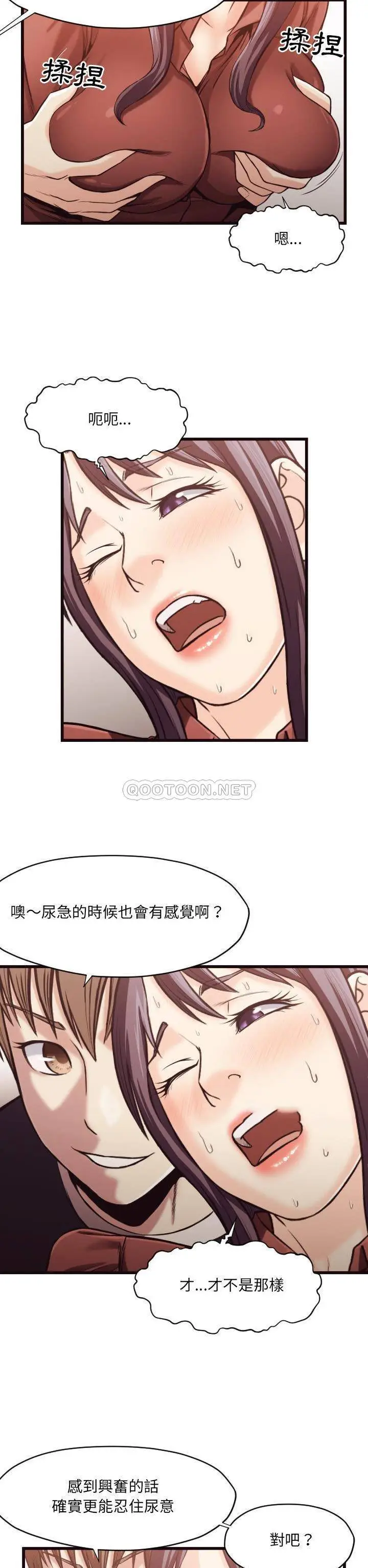 漫画《老师的黑历史》第19章第12张图