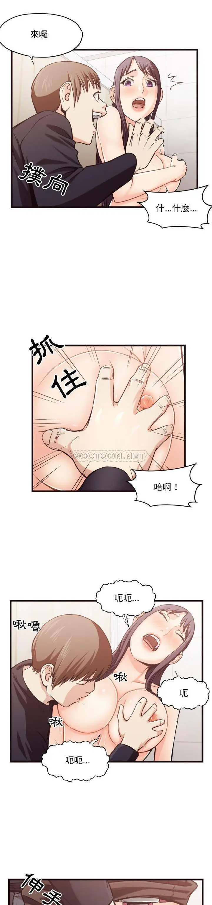 漫画《老师的黑历史》第19章第14张图