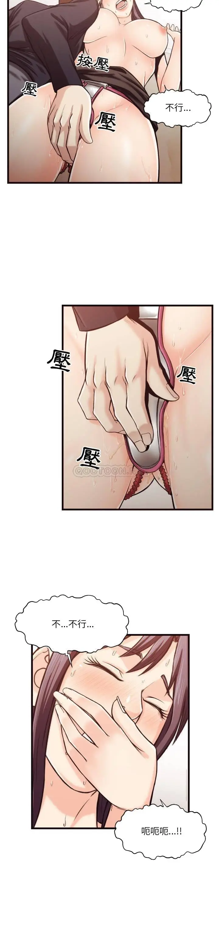 漫画《老师的黑历史》第19章第17张图