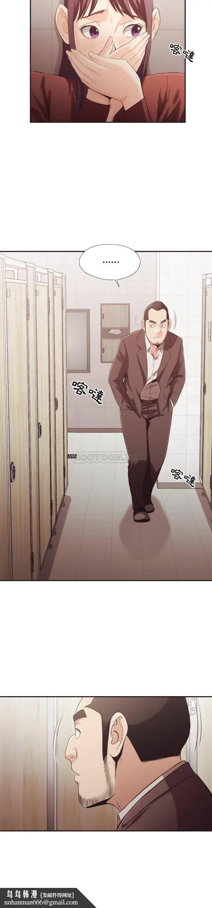 漫画《老师的黑历史》第21章第11张图