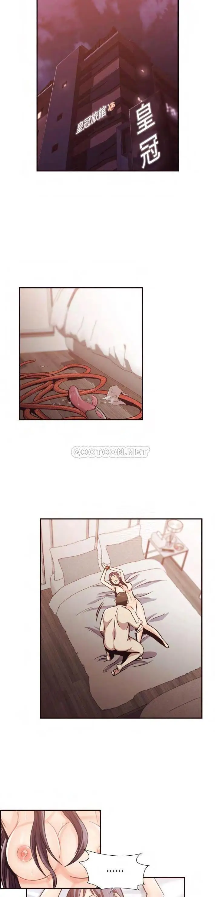 漫画《老师的黑历史》第29章第16张图