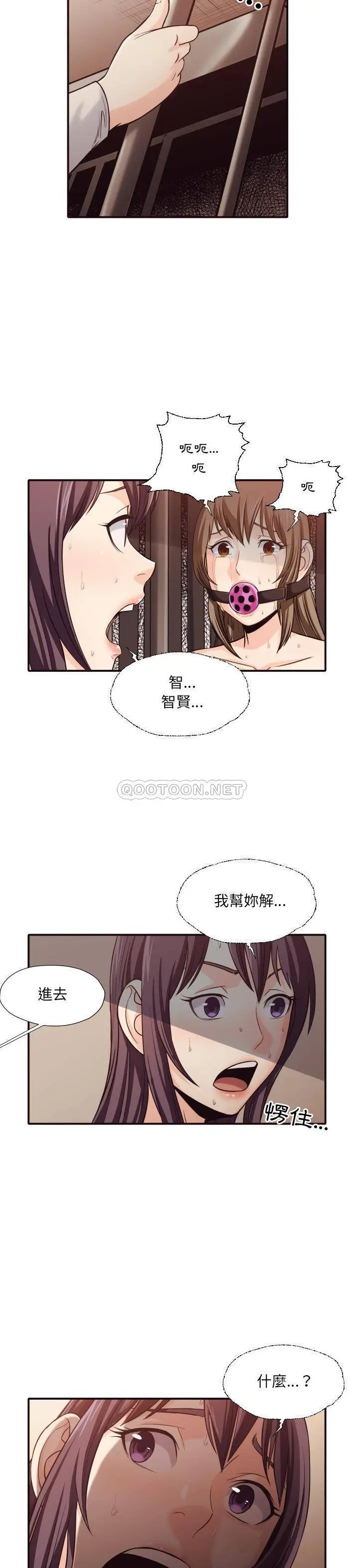 漫画《老师的黑历史》第41章第14张图