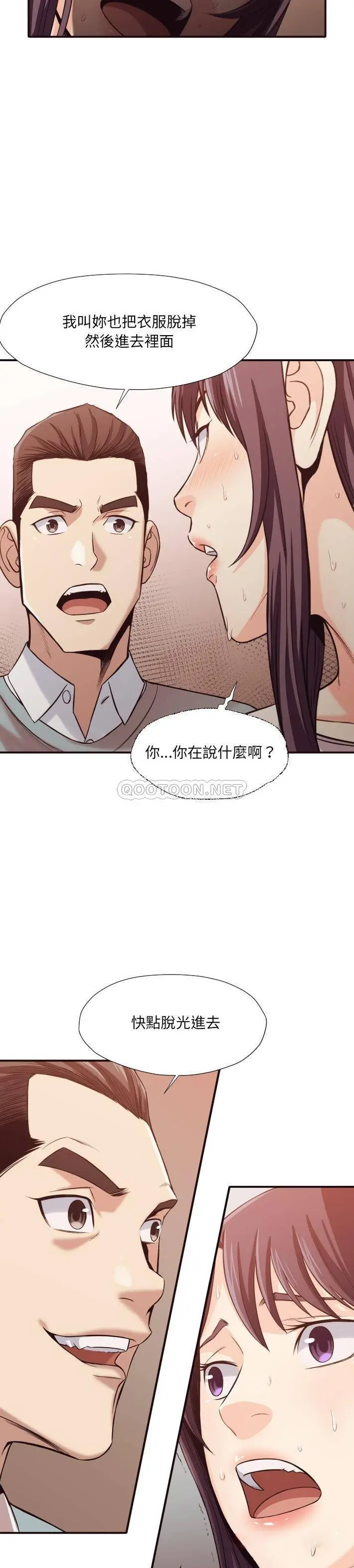 漫画《老师的黑历史》第41章第15张图