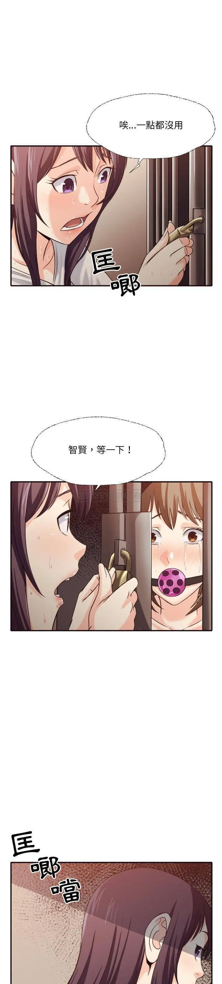 漫画《老师的黑历史》第41章第6张图