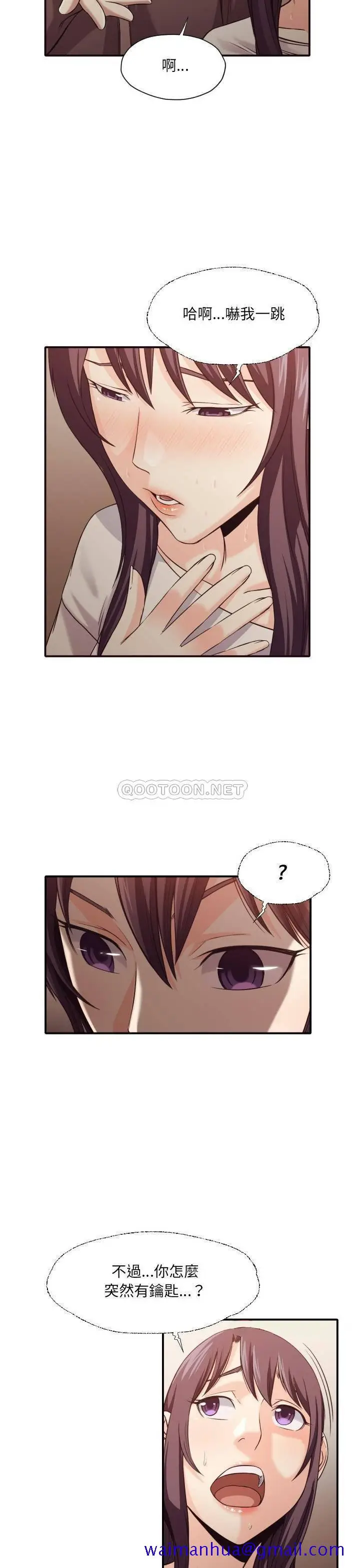 漫画《老师的黑历史》第41章第8张图