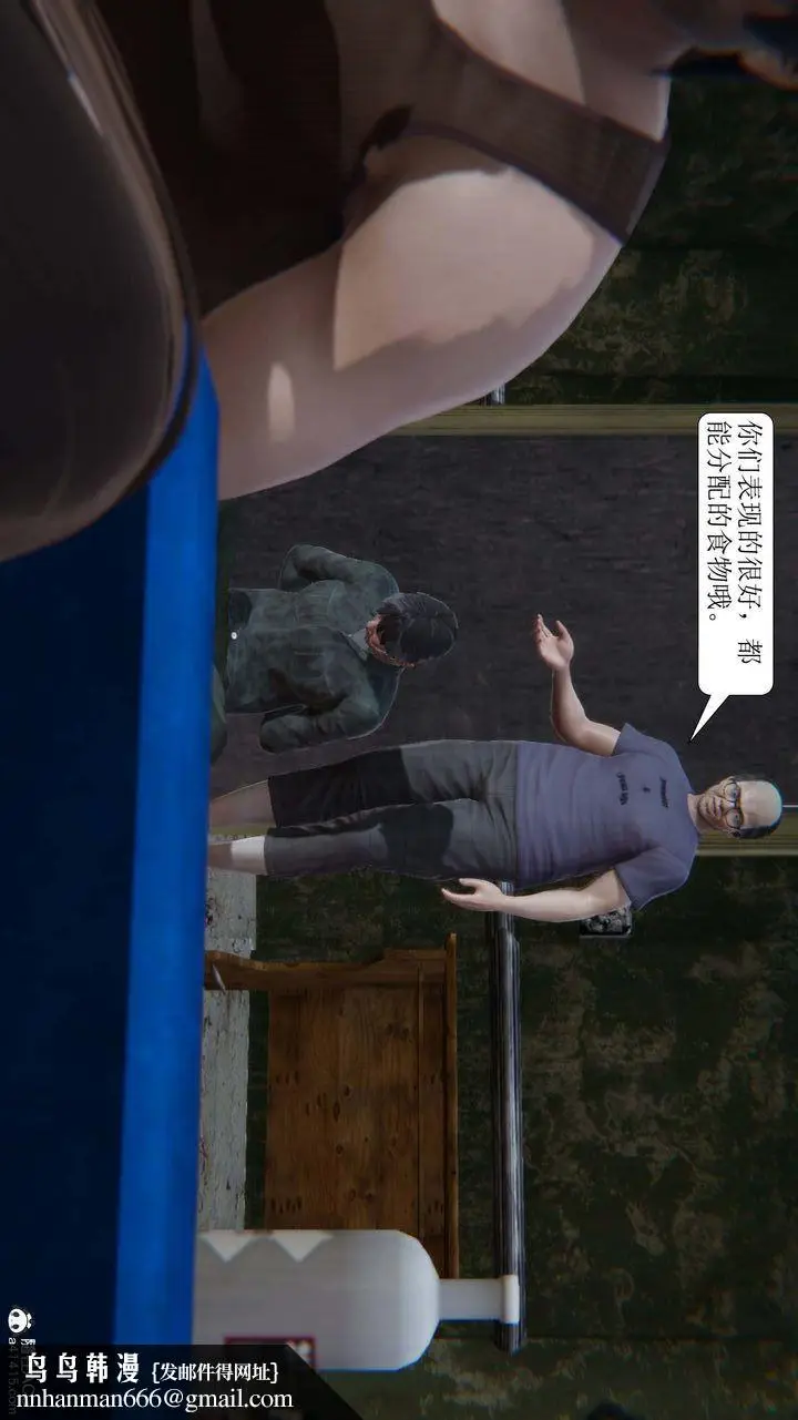 漫画《[3D]一夜暴富》第09章第27张图