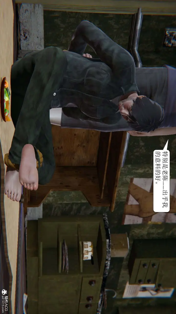 漫画《[3D]一夜暴富》第09章第28张图