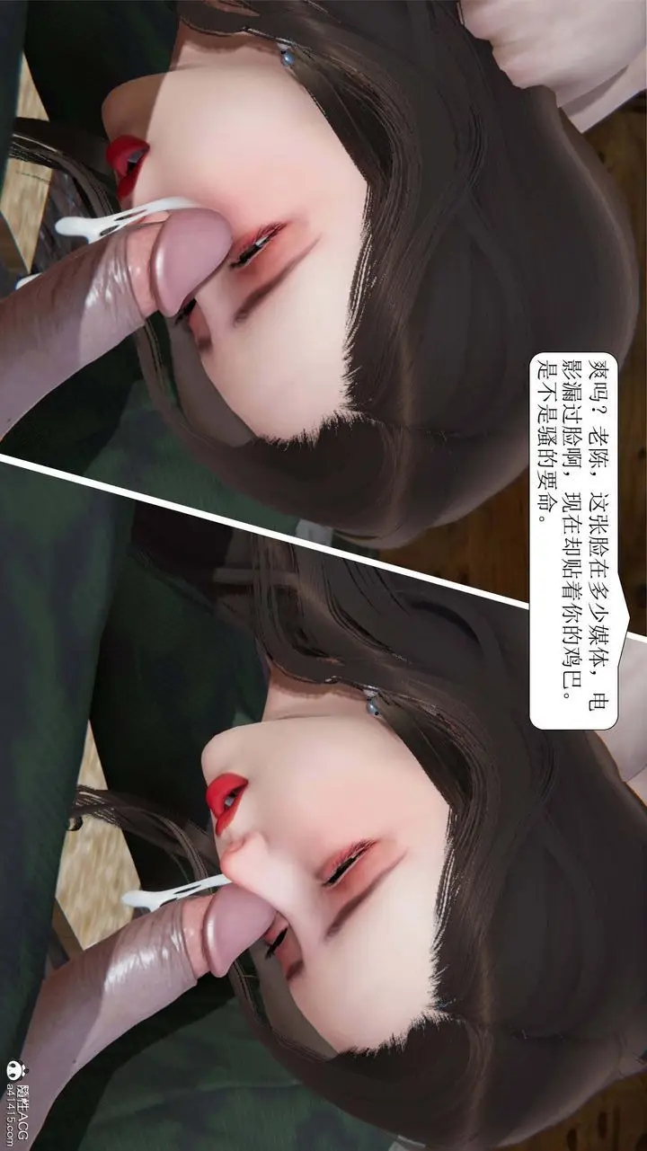 漫画《[3D]一夜暴富》第09章第43张图