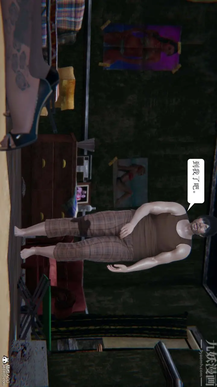漫画《[3D]一夜暴富》第09章第49张图