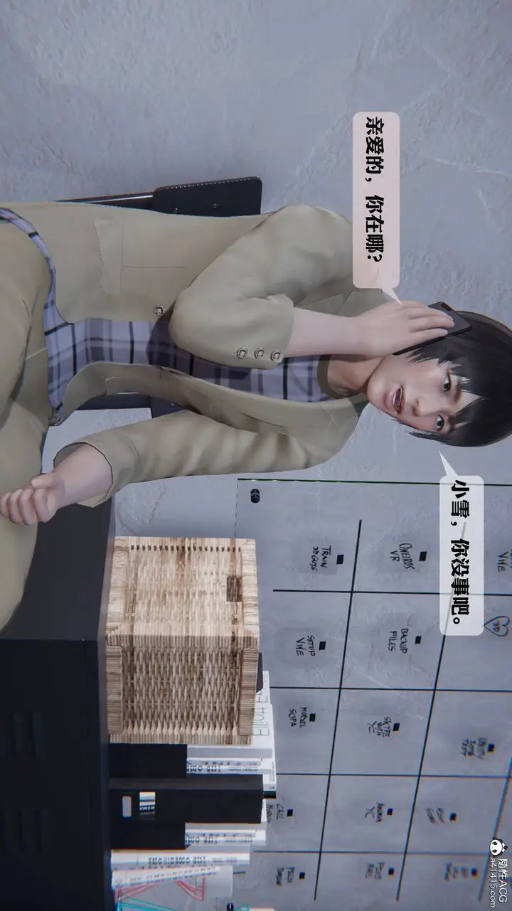漫画《[3D]一夜暴富》第12章第10张图