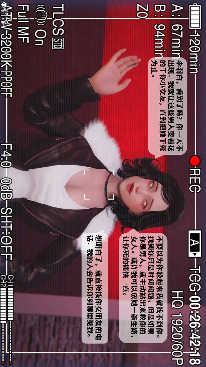 漫画《[3D]一夜暴富》第12章第21张图