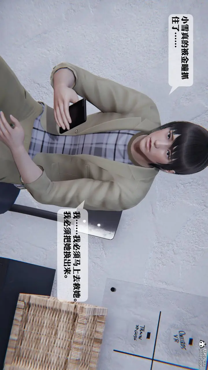 漫画《[3D]一夜暴富》第12章第22张图