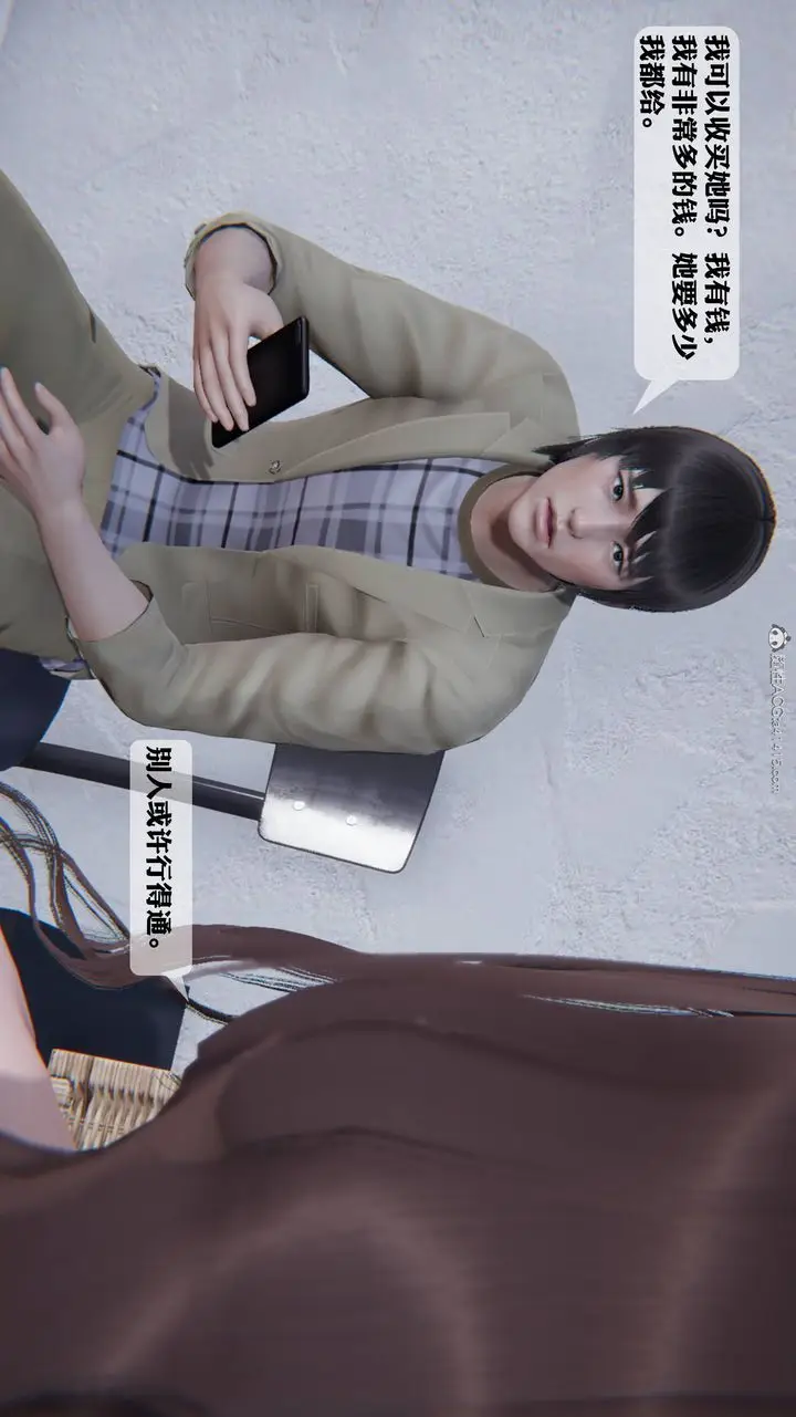 漫画《[3D]一夜暴富》第12章第24张图