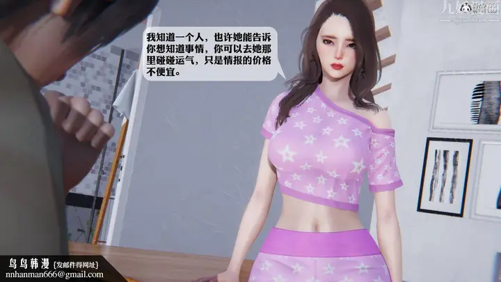 漫画《[3D]一夜暴富》第12章第27张图