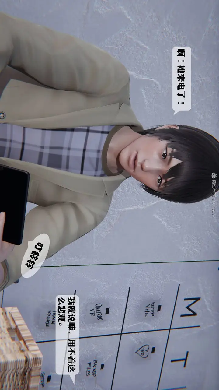 漫画《[3D]一夜暴富》第12章第9张图