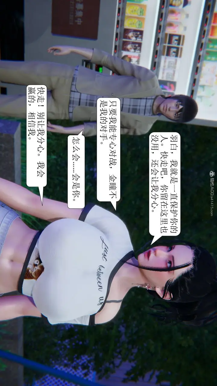 漫画《[3D]一夜暴富》第11章第11张图