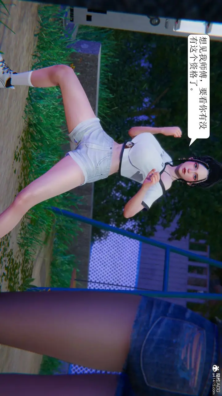 漫画《[3D]一夜暴富》第11章第13张图