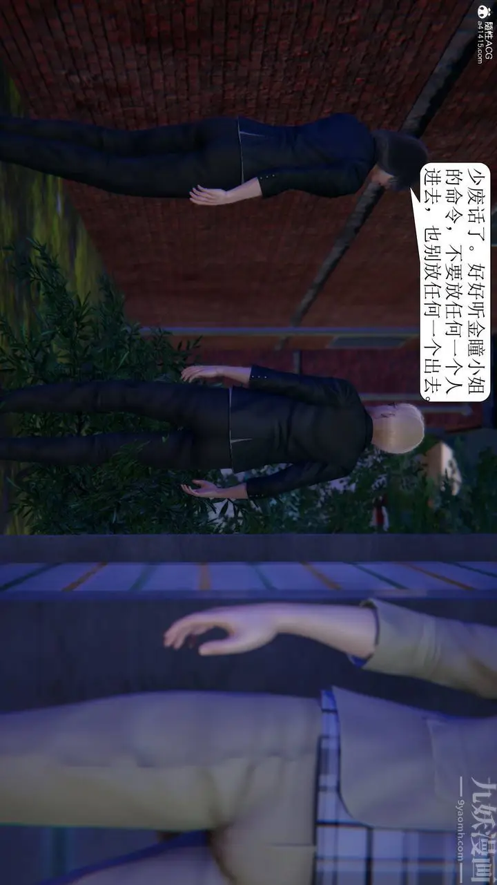 漫画《[3D]一夜暴富》第11章第16张图