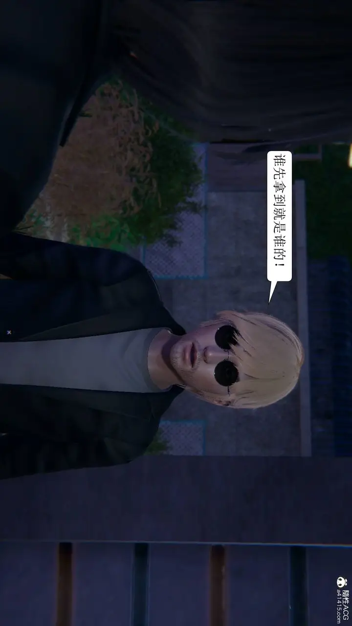 漫画《[3D]一夜暴富》第11章第22张图