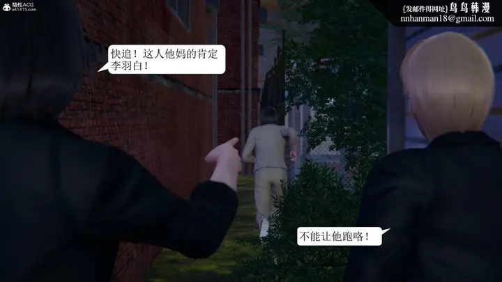 漫画《[3D]一夜暴富》第11章第26张图