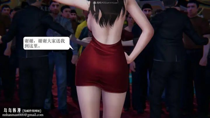 漫画《[3D]一夜暴富》第11章第27张图
