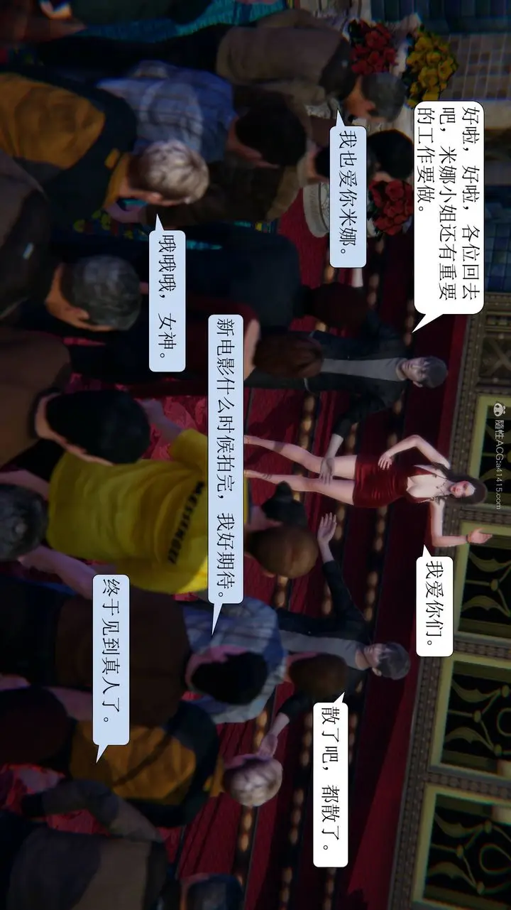 漫画《[3D]一夜暴富》第11章第28张图