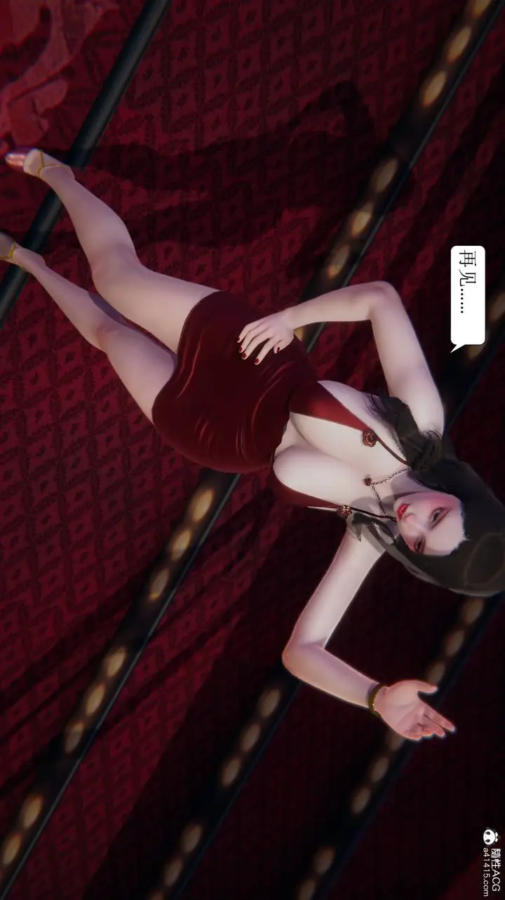 漫画《[3D]一夜暴富》第11章第29张图