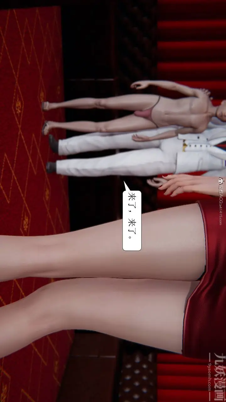 漫画《[3D]一夜暴富》第11章第35张图