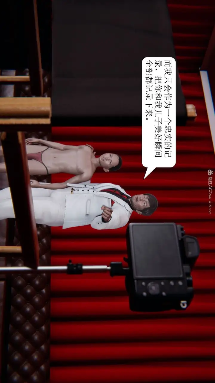 漫画《[3D]一夜暴富》第11章第39张图